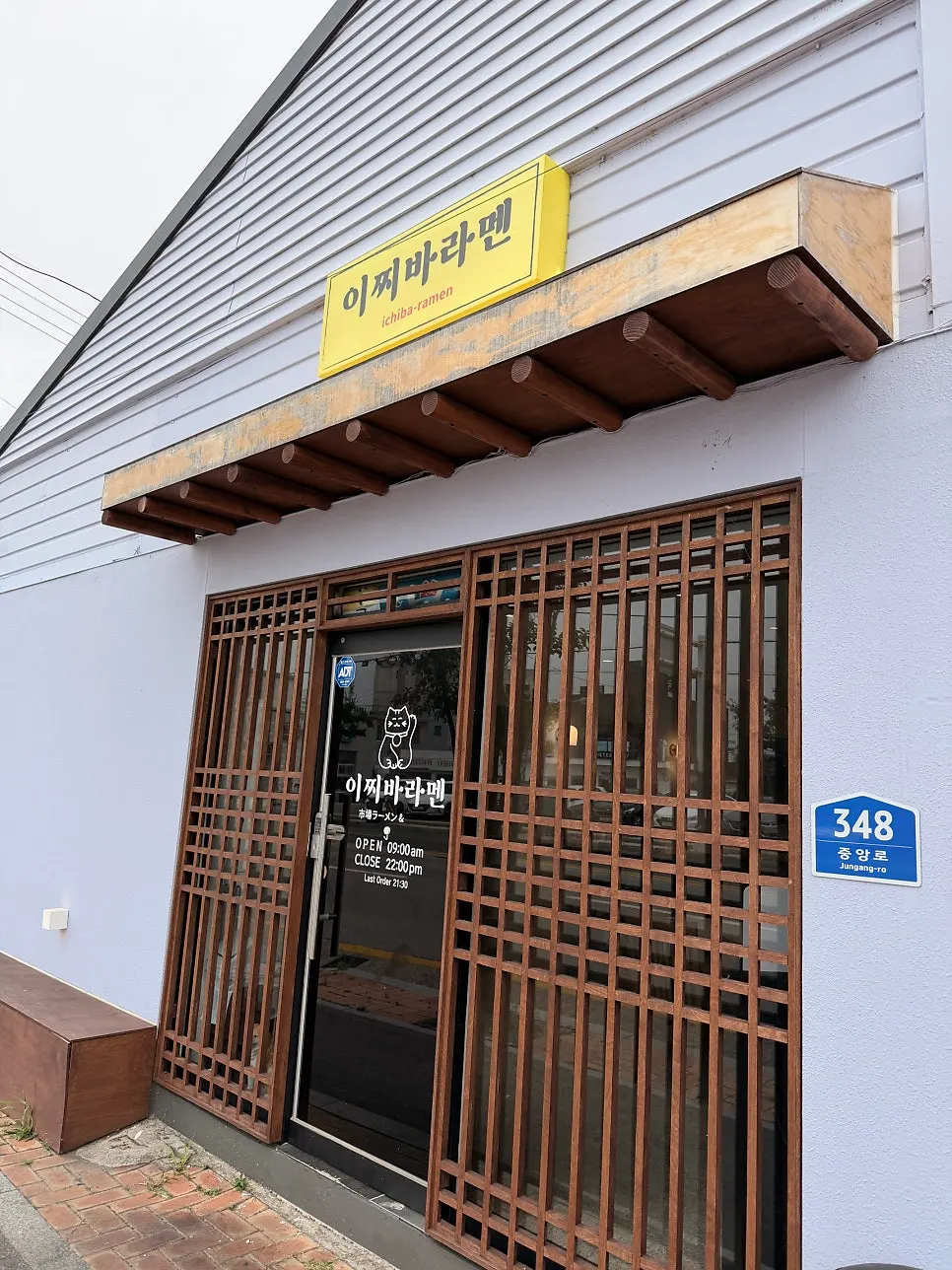 등대 해수욕장 근처 이찌바라멘 주변 거리