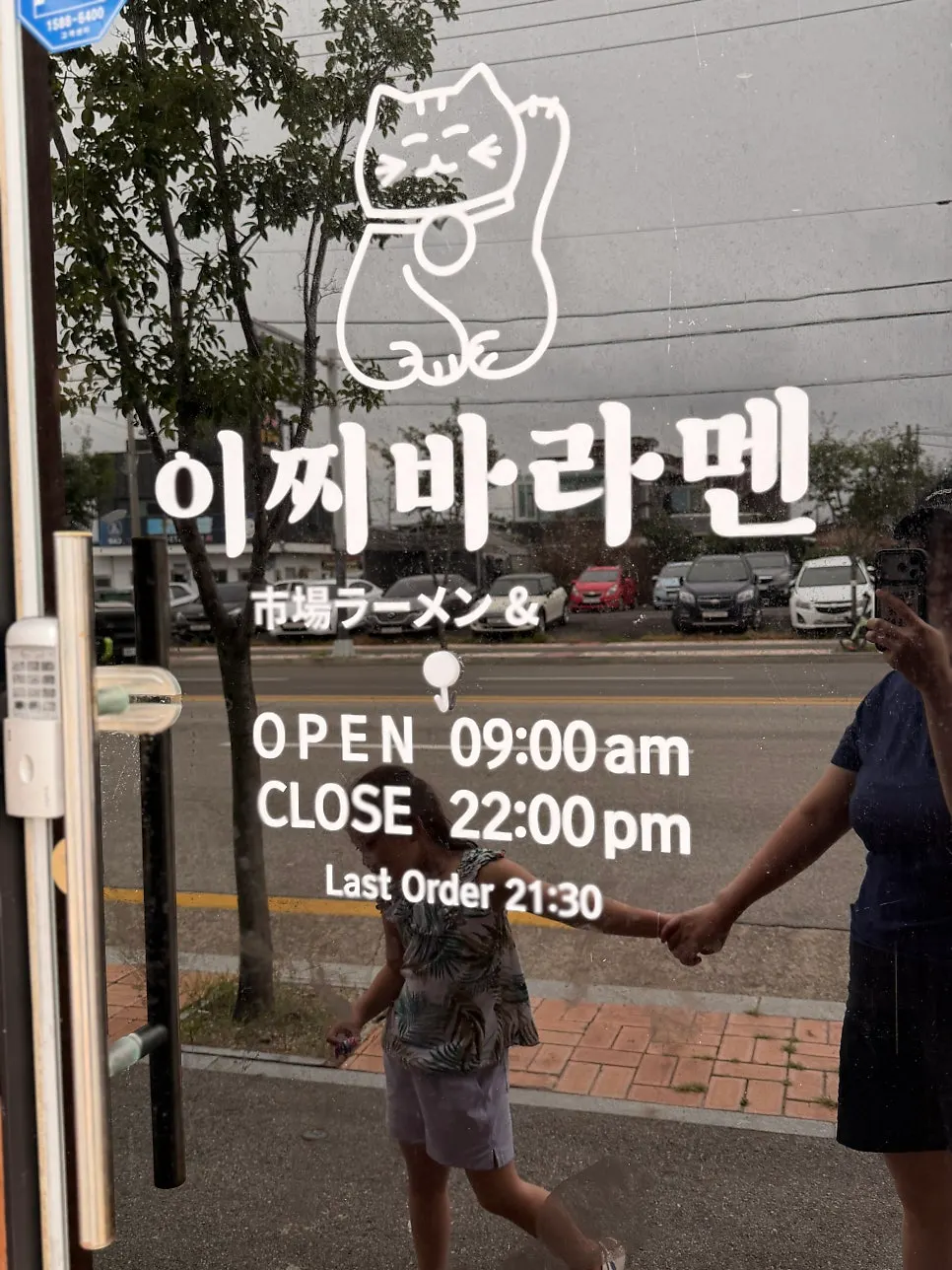 이찌바라멘 매장 옆 주차 공간