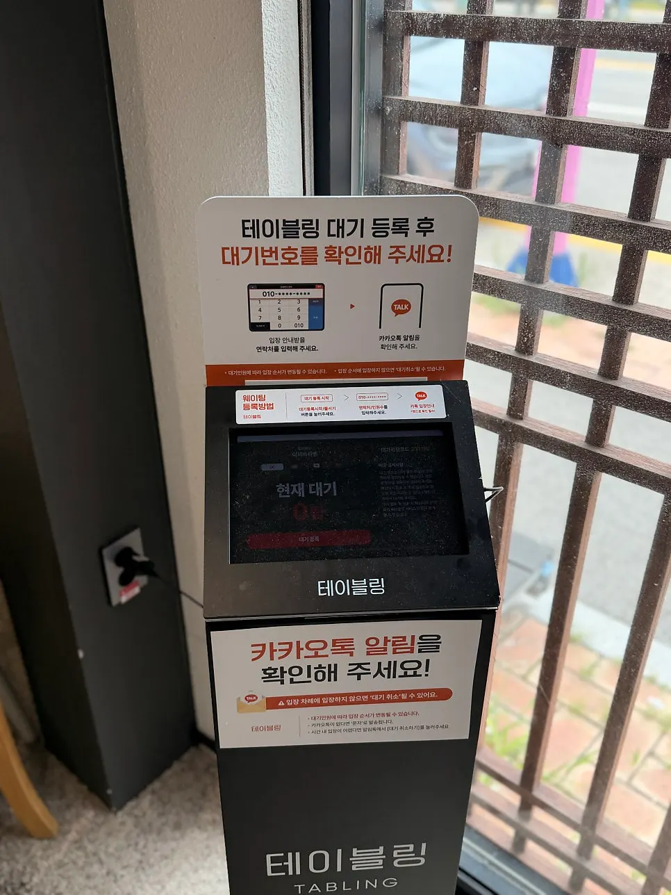 이찌바라멘 영업시간 안내
