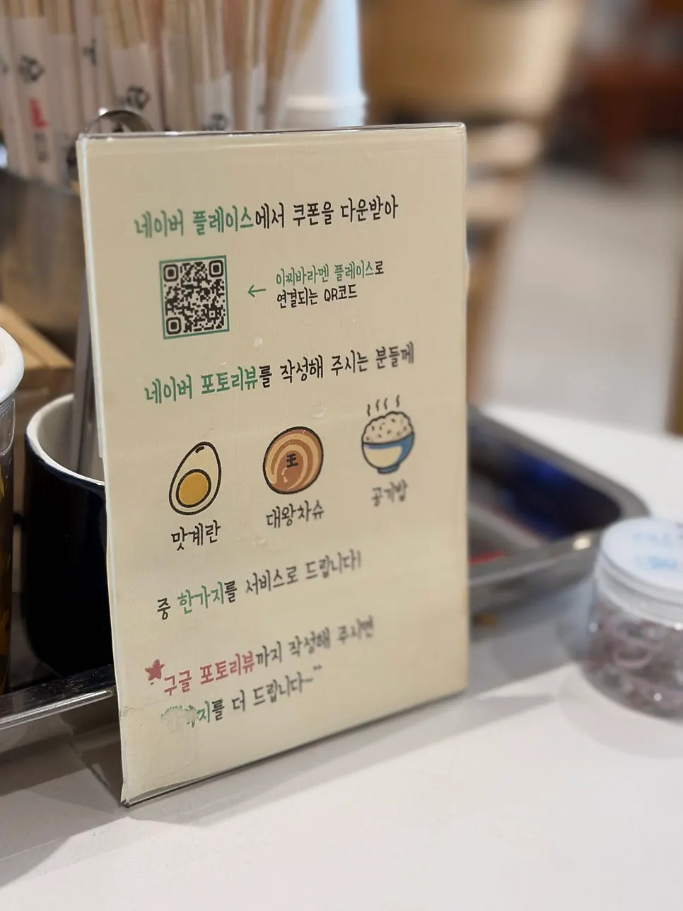 이찌바라멘 키오스크 메뉴 화면