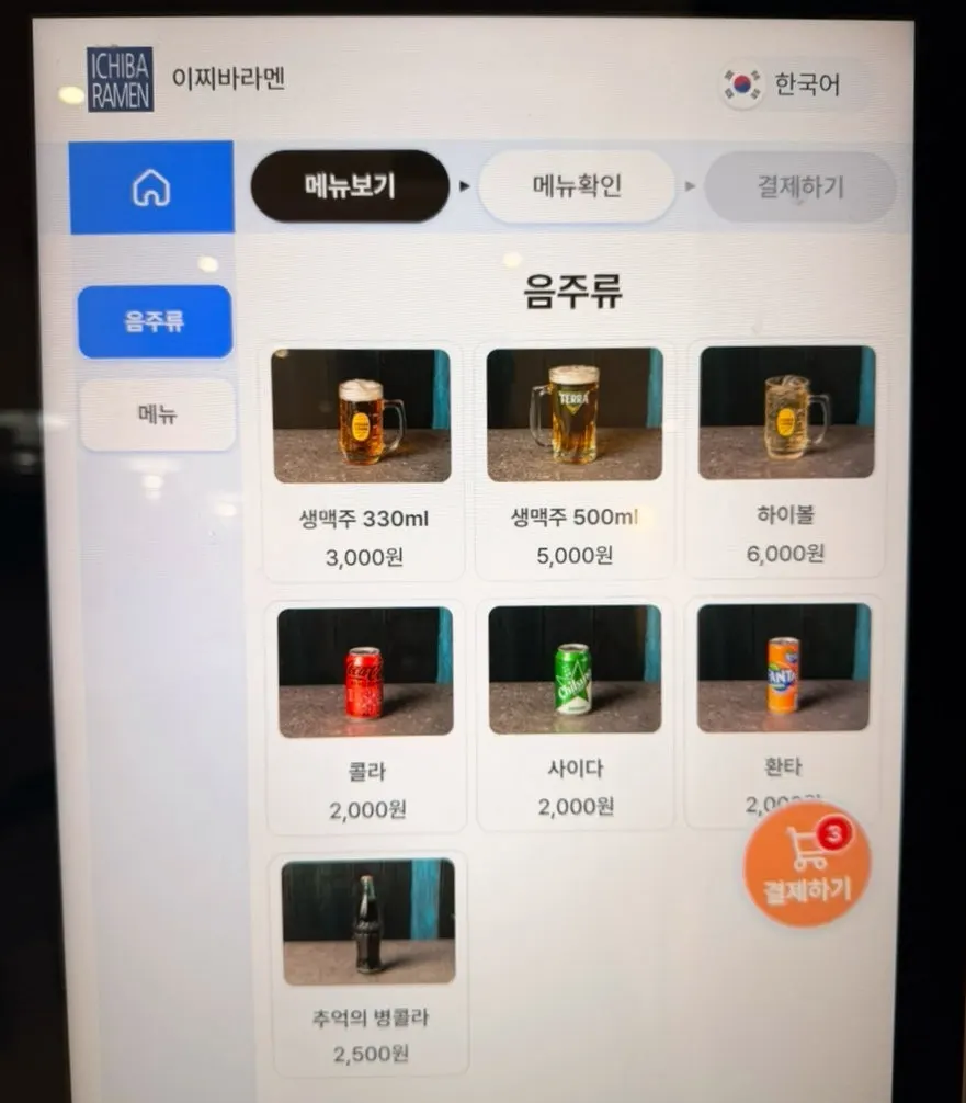 카라이 라멘과 냉 라멘이 함께 놓인 테이블
