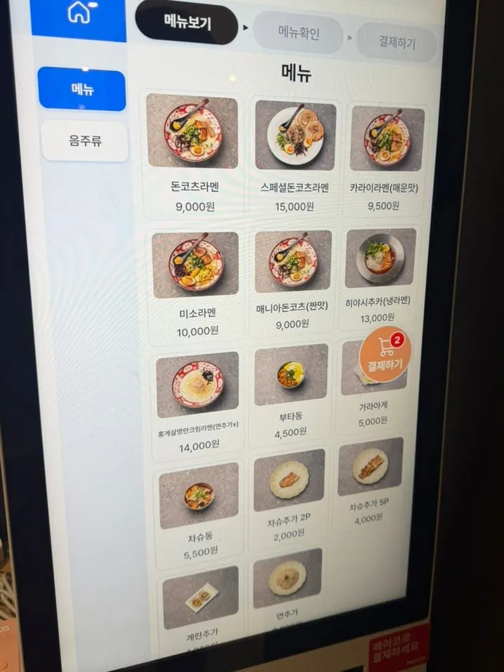 이찌바라멘 테이블 자리