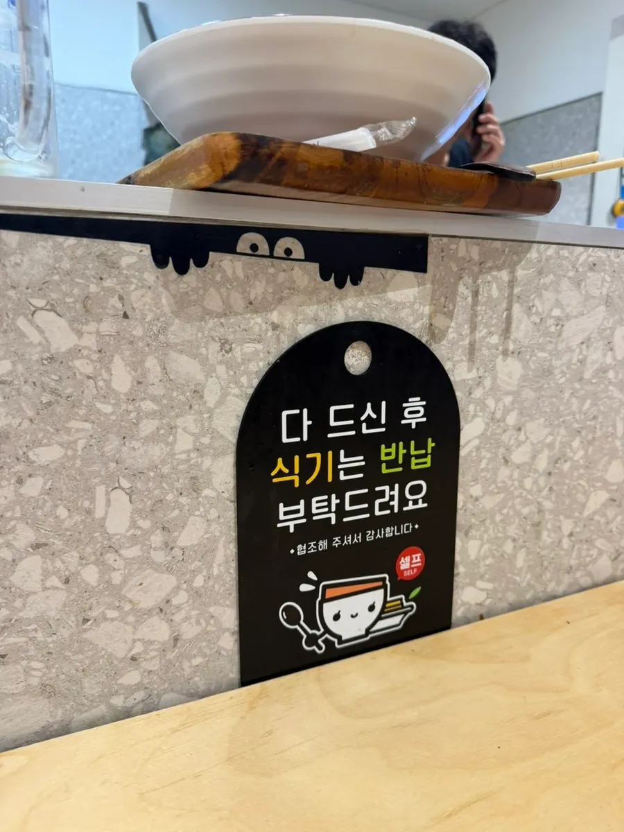 국물까지 거의 비운 라멘 그릇