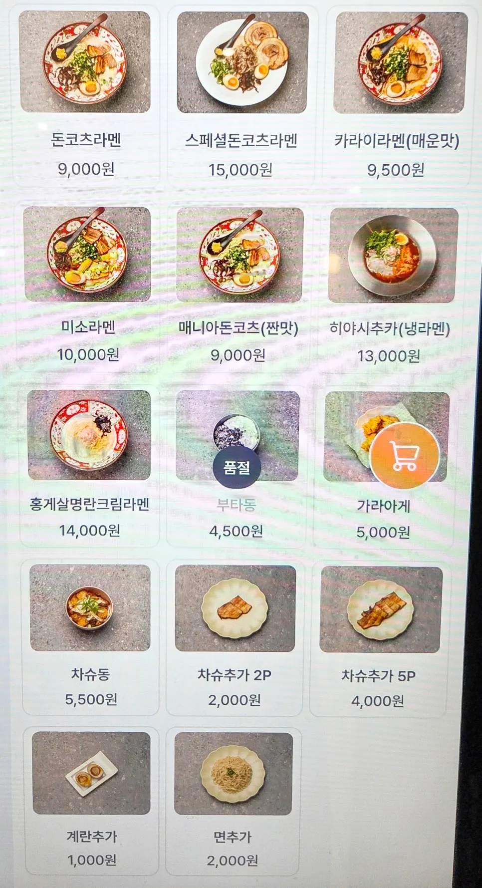Ramen menu board at Ichiba Ramen
