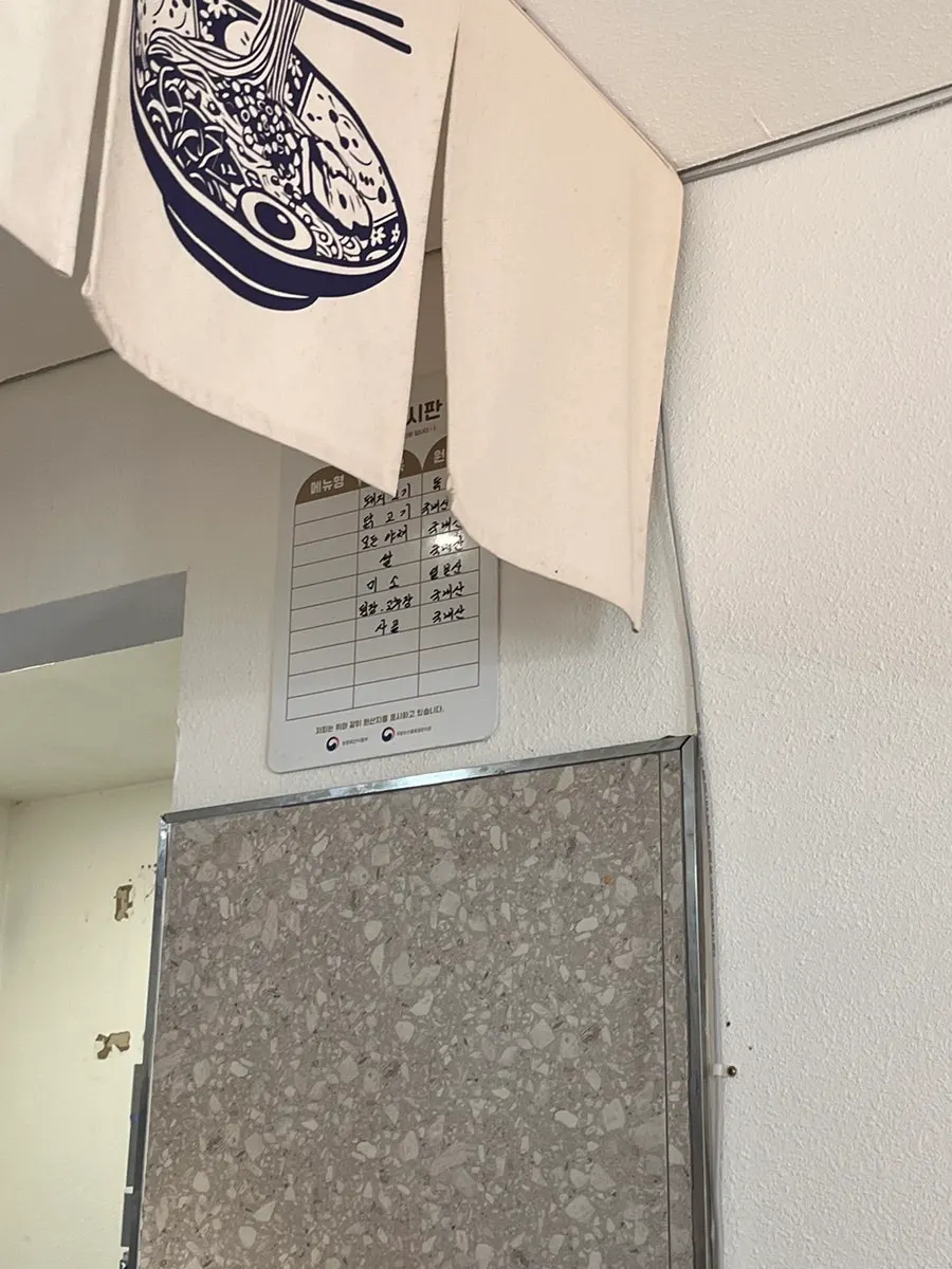 국내산 식재료 원산지 표시