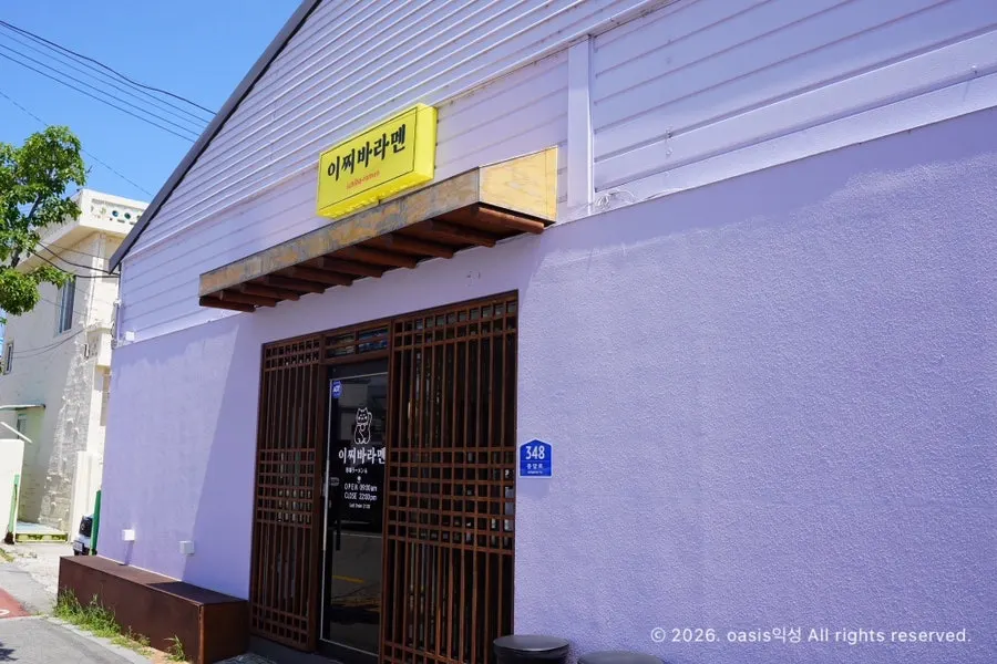 Exterior of Ichiba Ramen on Jungang-ro, Sokcho