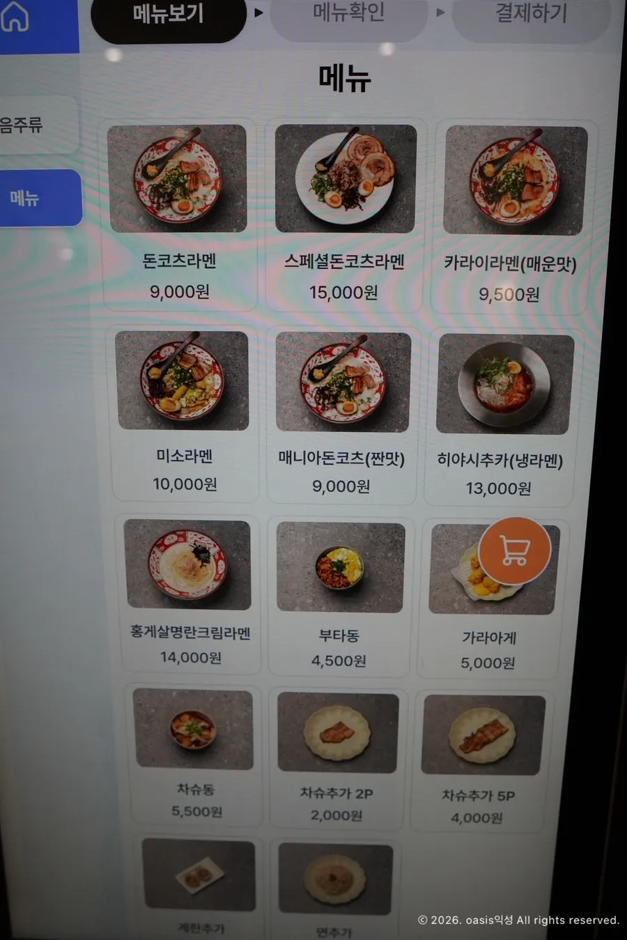 Ichiba Ramen's ramen menu board