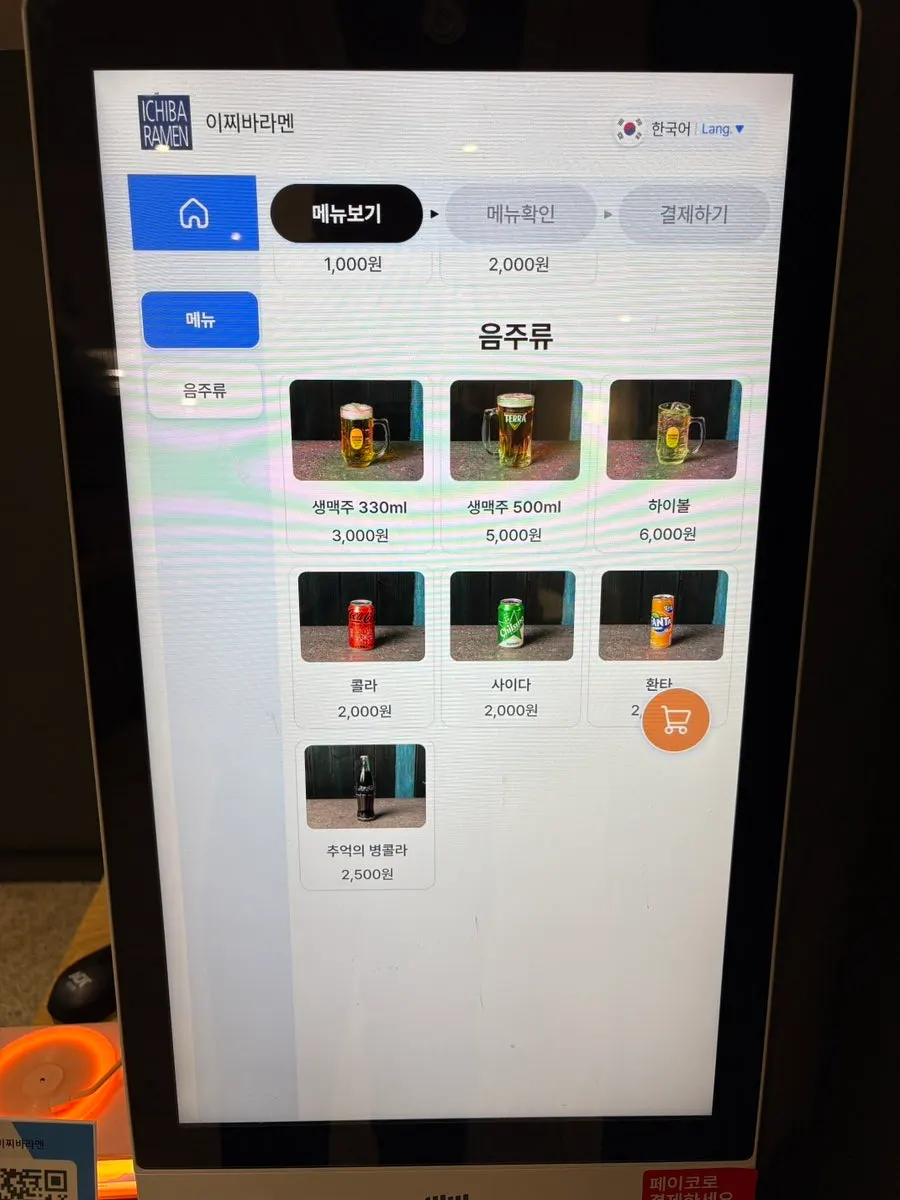 주방 쪽에 놓인 이찌바라멘 주문 키오스크