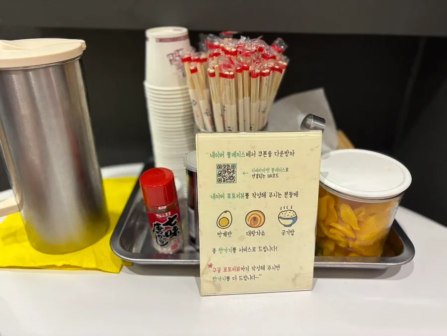 트레이에 담겨 나온 이찌바라멘 주문 메뉴