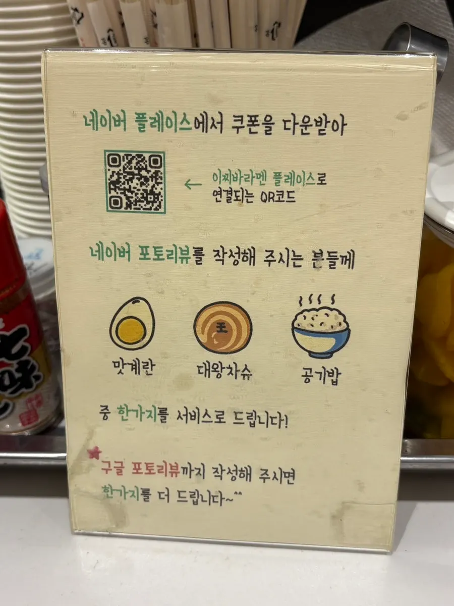 픽업대에 올려진 라멘 한 그릇