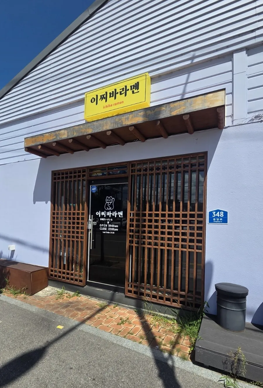 Exterior of Ichiba Ramen on Jungang-ro, Sokcho