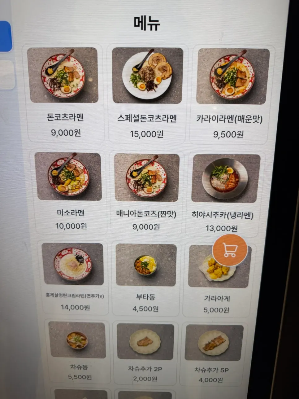 이찌바라멘 매장 내부 세로 사진