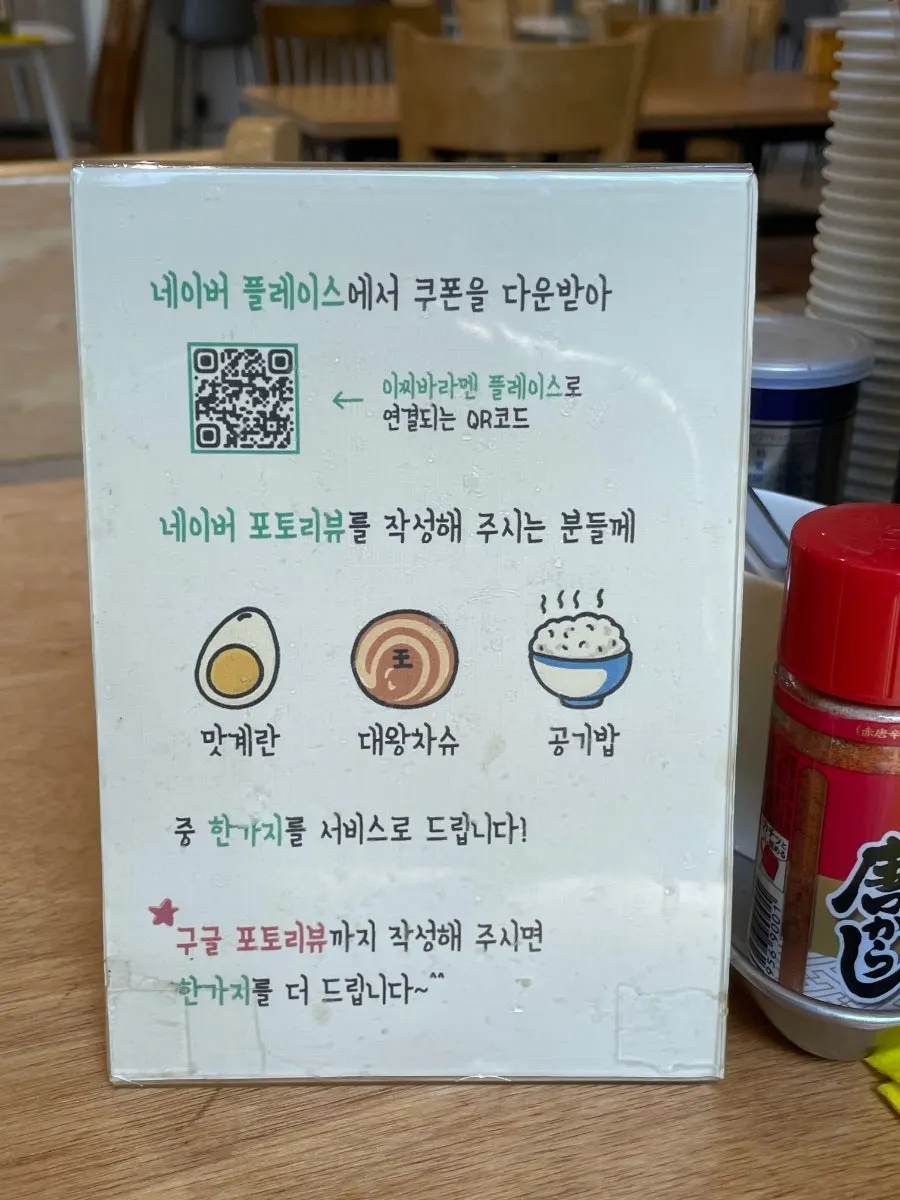 Photo review promotion notice at Ichiba Ramen