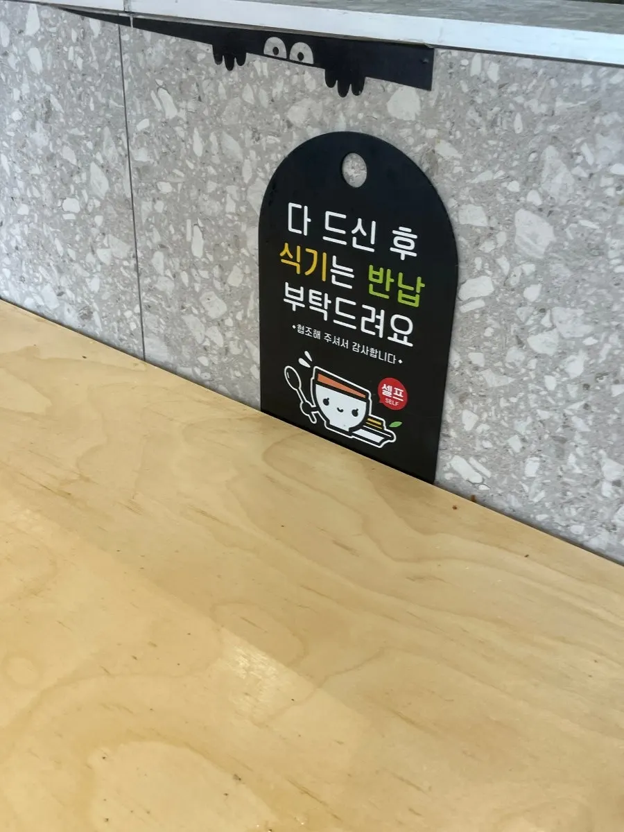 Notice about returning finished ramen dishes