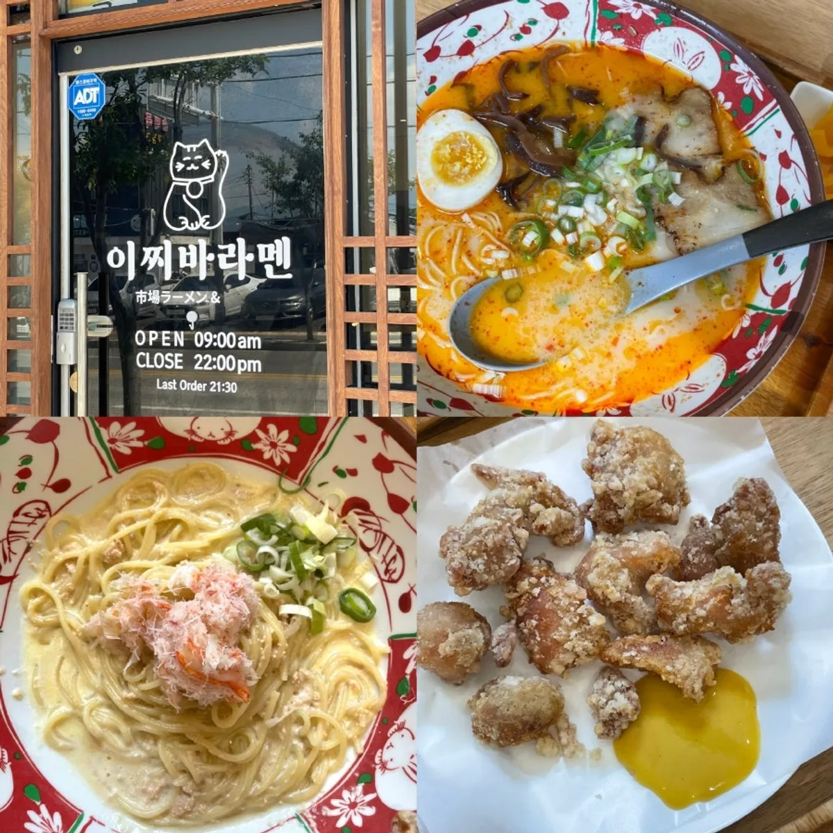 A spread of ramen and sides at Ichiba Ramen