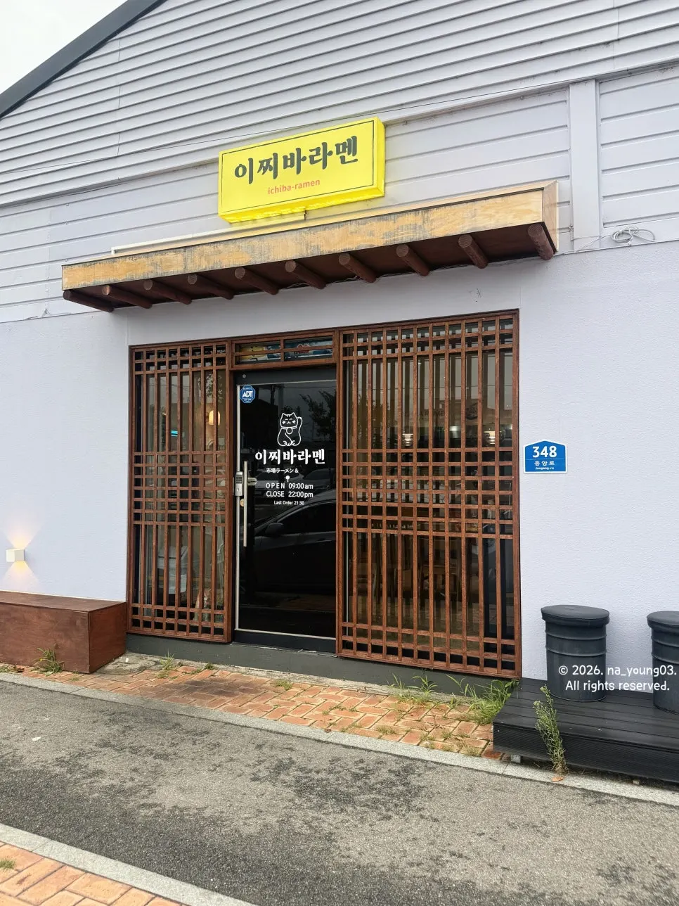 Exterior of Ichiba Ramen on Jungang-ro, Sokcho