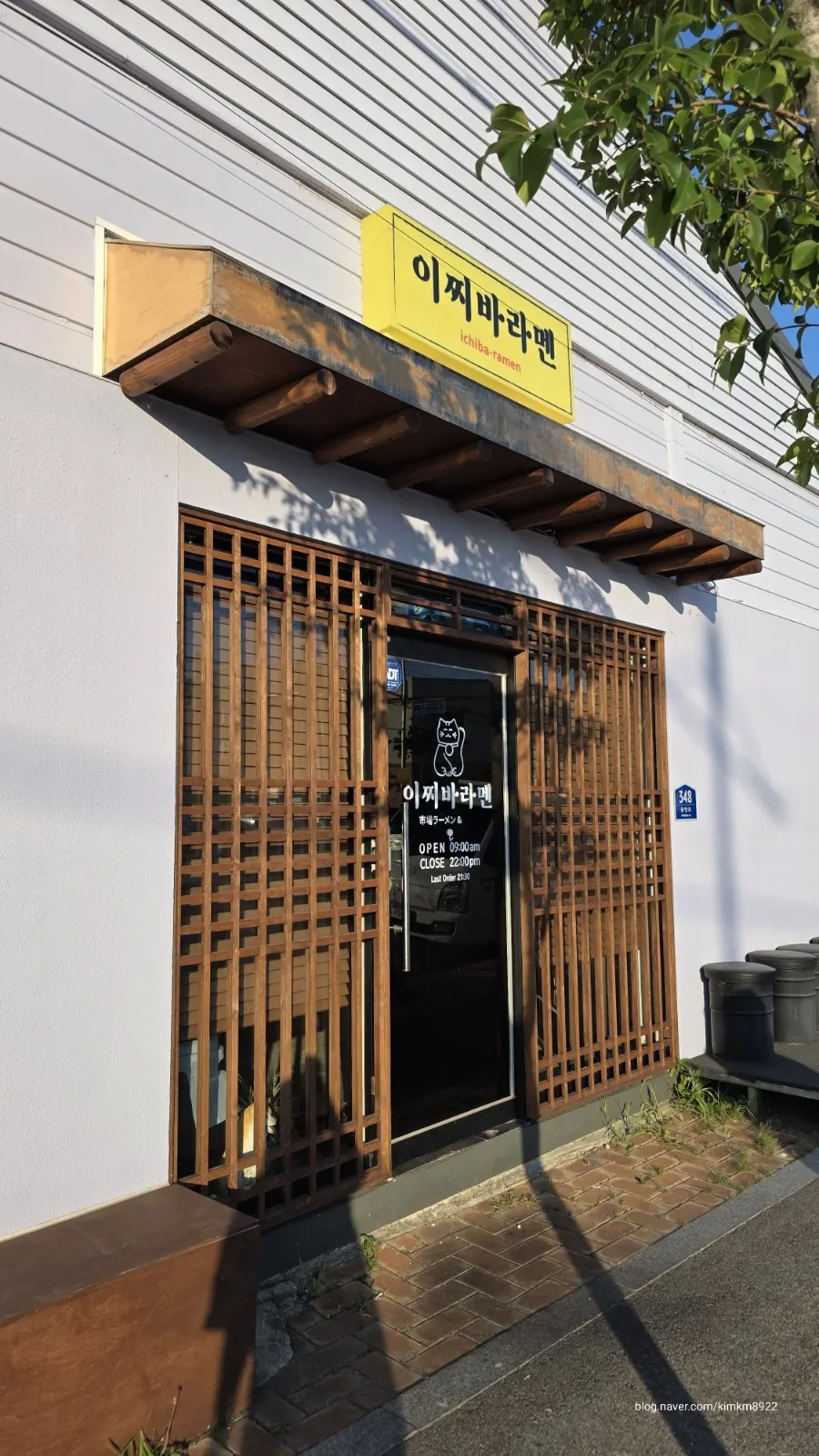 중앙로 길가에 있는 이찌바라멘 외관