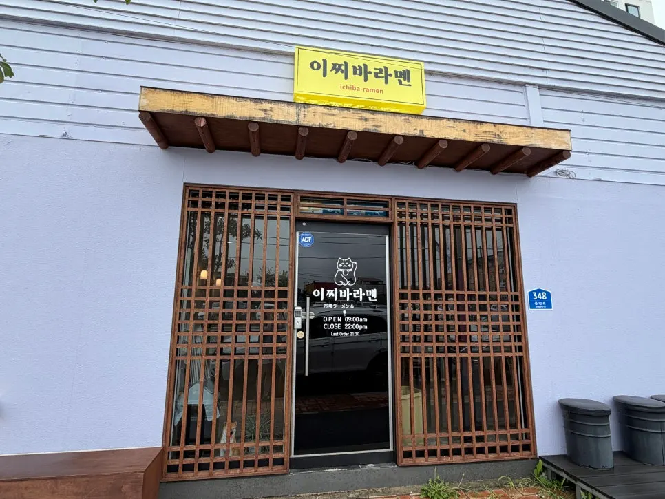 Storefront of Ichiba Ramen with a small-town Japan feel