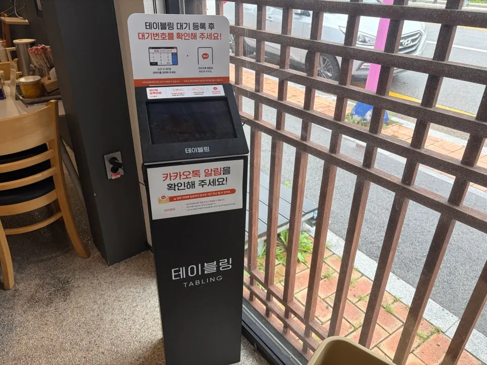 Waiting area in front of Ichiba Ramen