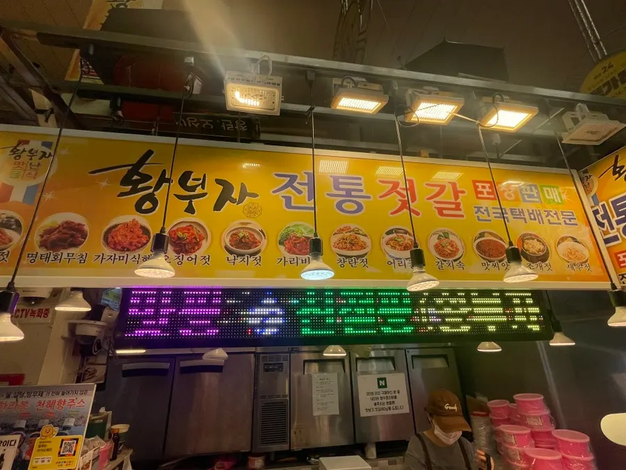 Featured photo of Hwangbuja Jeotgal in Sokcho Central Market