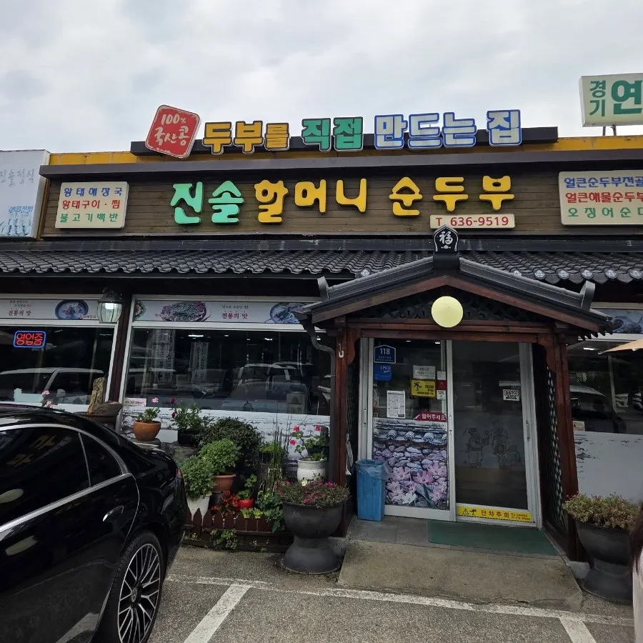 View of the sundubu restaurant district in Hak-sa-pyeong, Sokcho