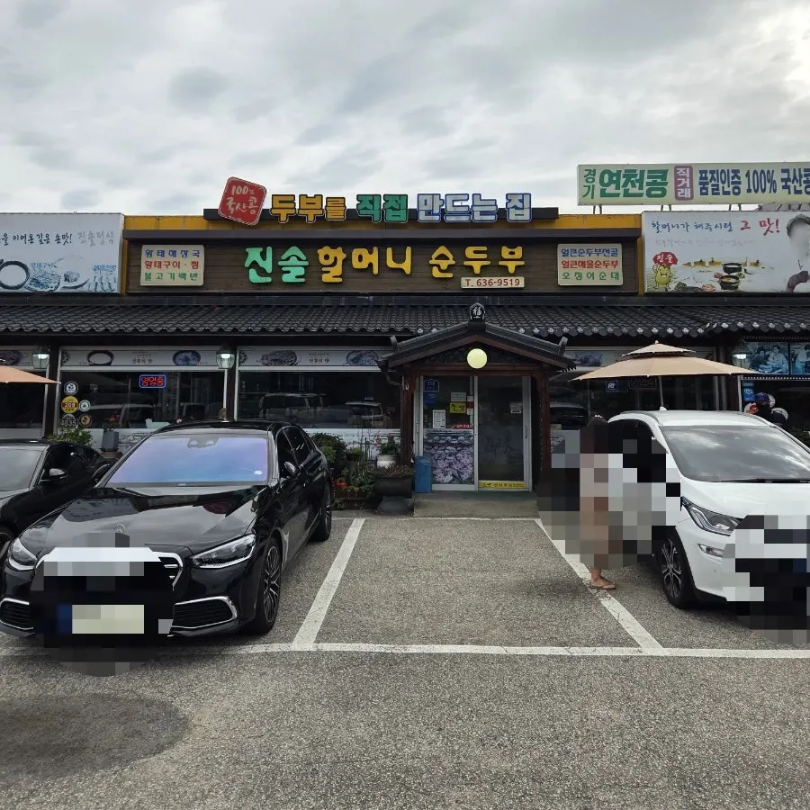 Exterior of Jinsol Halmeoni Sundubu