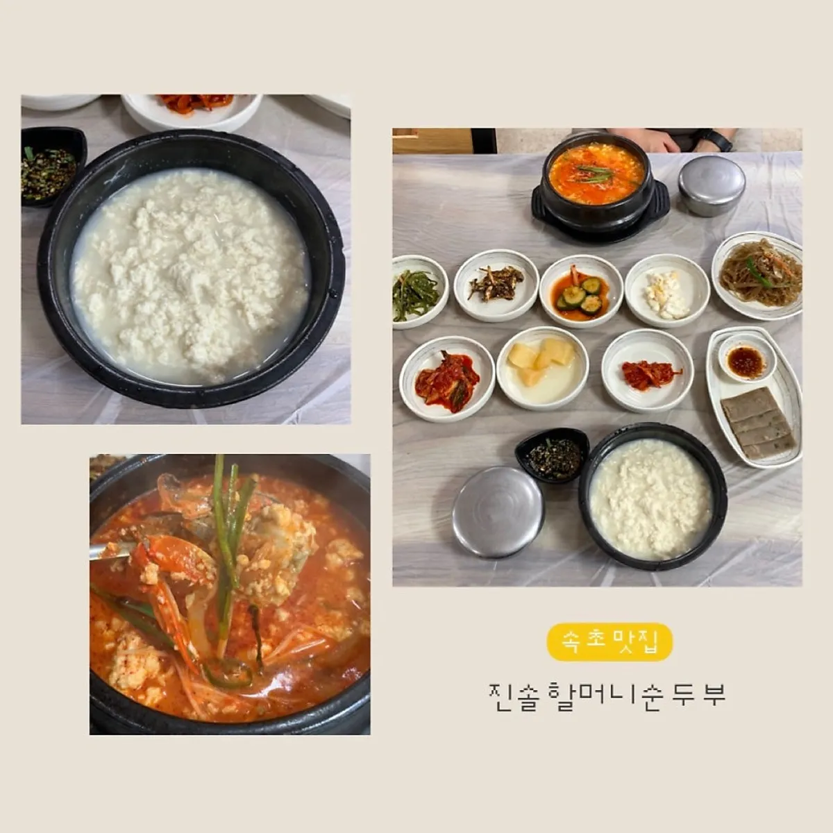 Full table spread of sundubu at Jinsol Halmeoni Sundubu in Sokcho