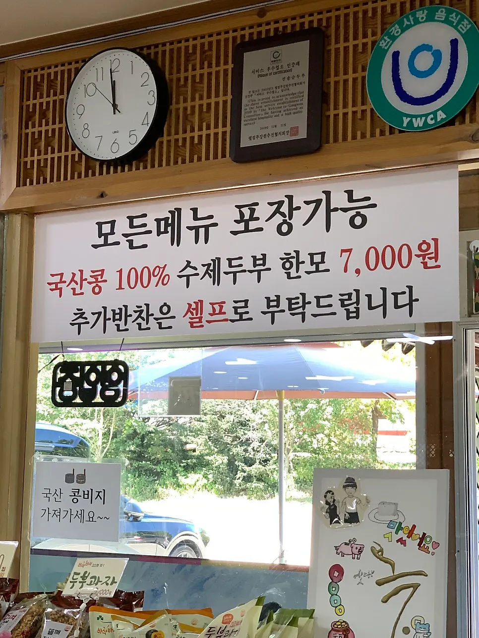 Interior sign showing handmade tofu for sale