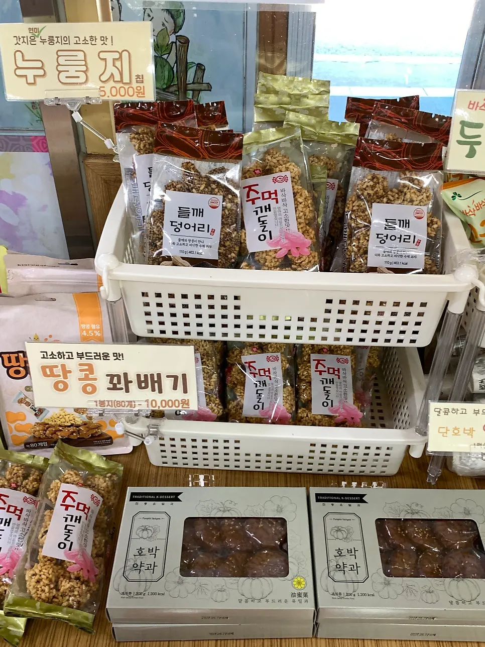 Old-style snacks displayed near the register