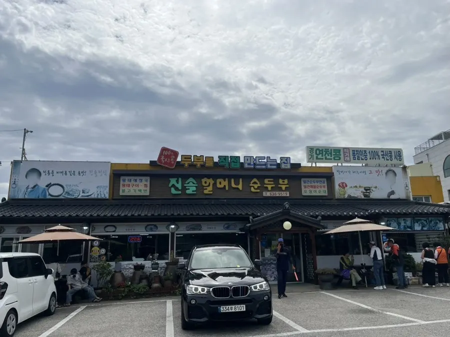 Large parking lot in front of Jinsol Halmeoni Sundubu