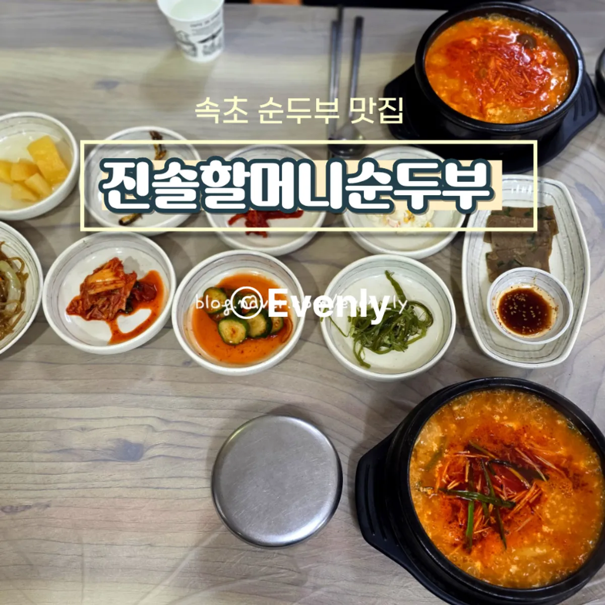 Signature dishes at Jinsol Halmeoni Sundubu in Sokcho