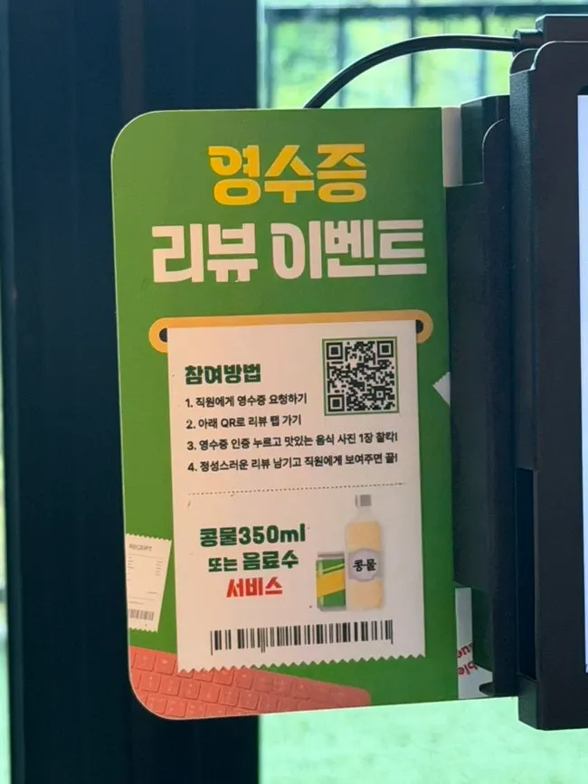 콩밭뜰 속초점 메뉴 안내