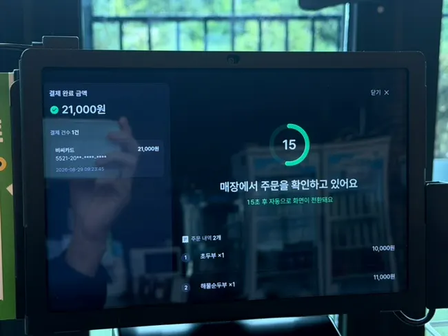 콩밭뜰 속초점 식사 메뉴 안내