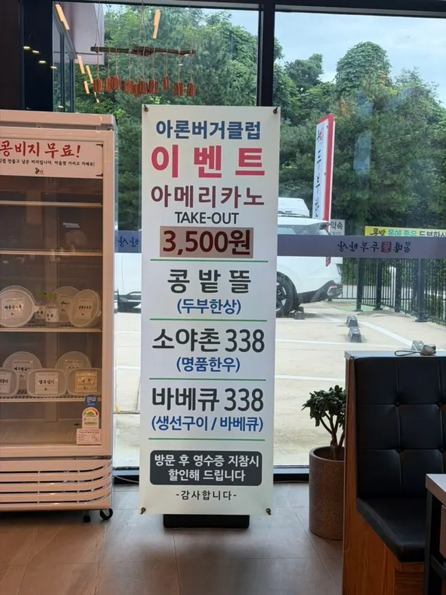 영수증 제휴 할인 안내문