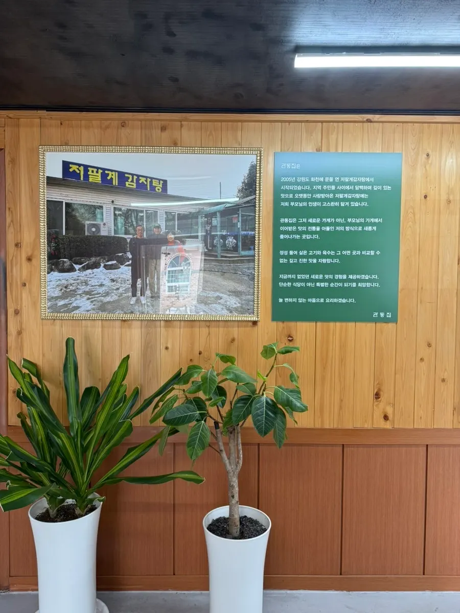 눌어붙게 볶아낸 감자탕 볶음밥