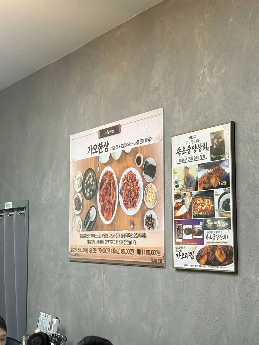 손님으로 가득한 속초중앙상회 홀