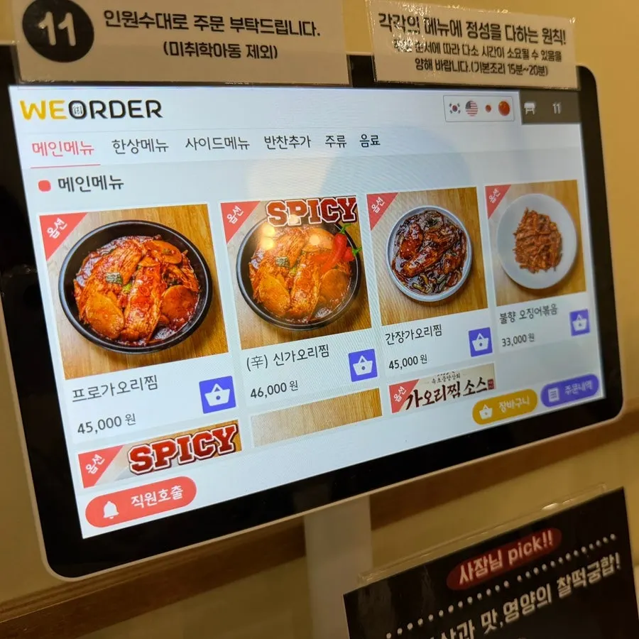 속초중앙상회 여유로운 테이블 배치의 매장 내부