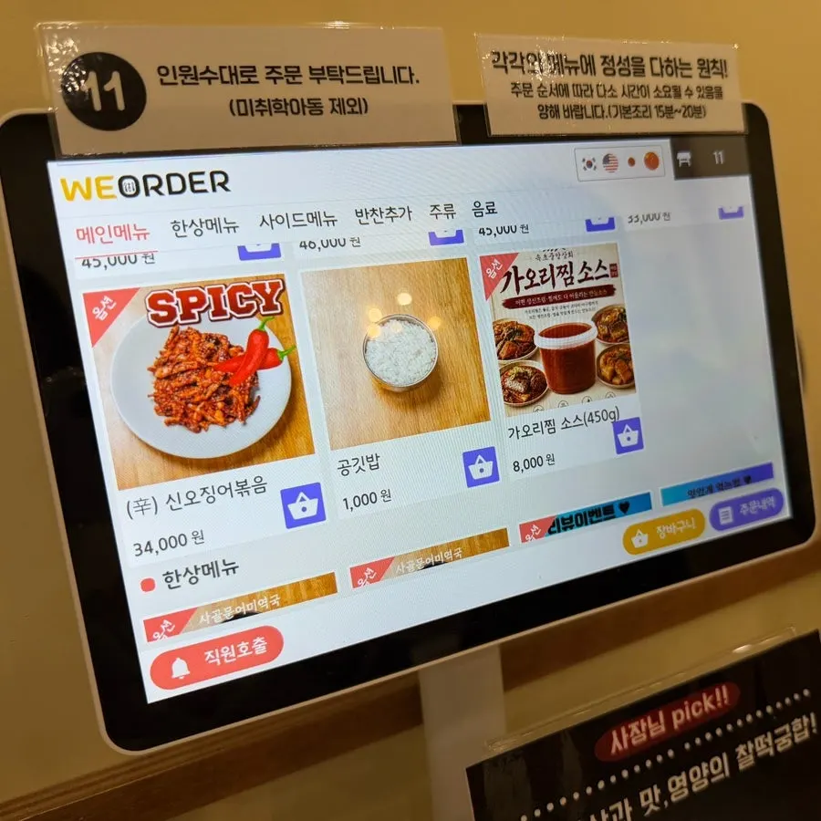 속초중앙상회 단체석 공간