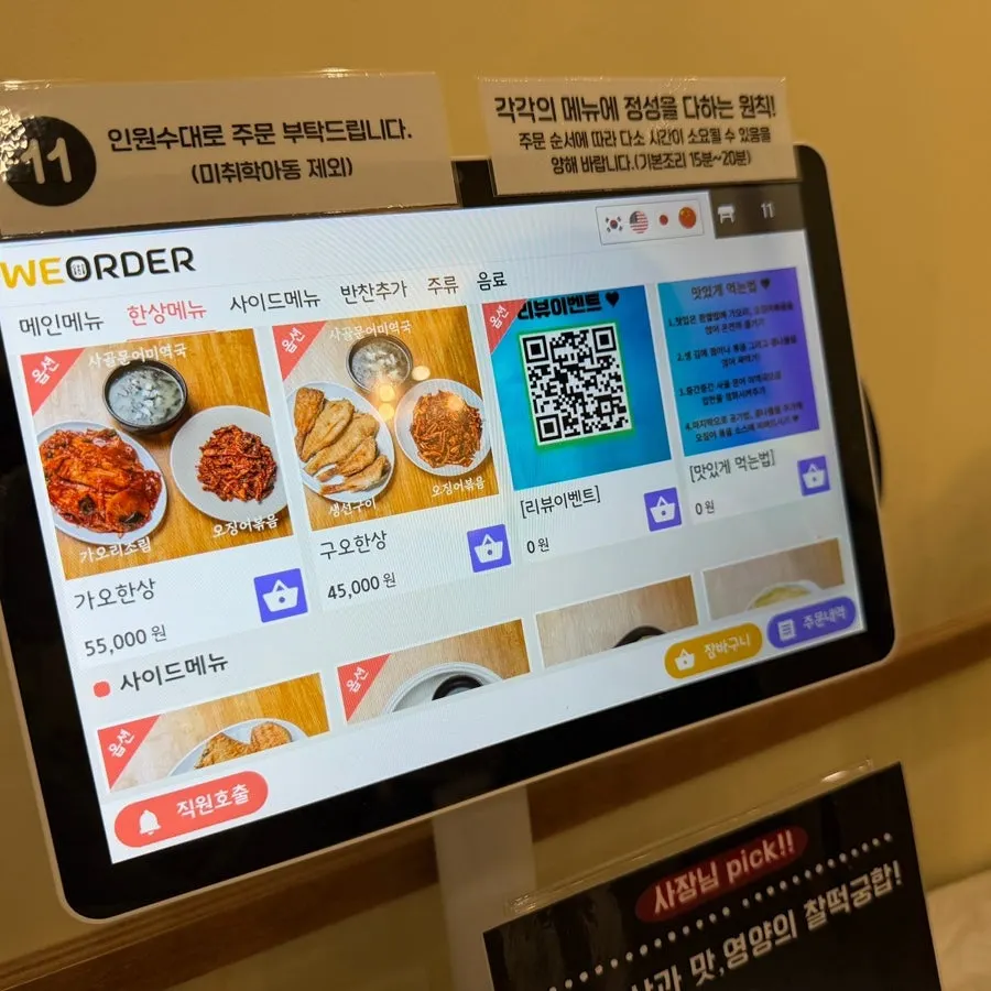 속초중앙상회 좌석과 실내 분위기