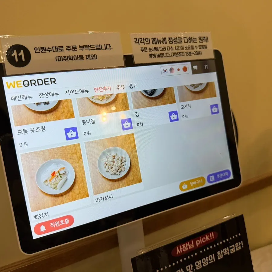 속초중앙상회 사이드메뉴와 세트메뉴 안내