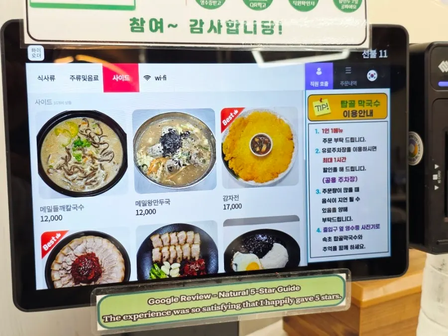 到访束草塔谷荞麦面总店