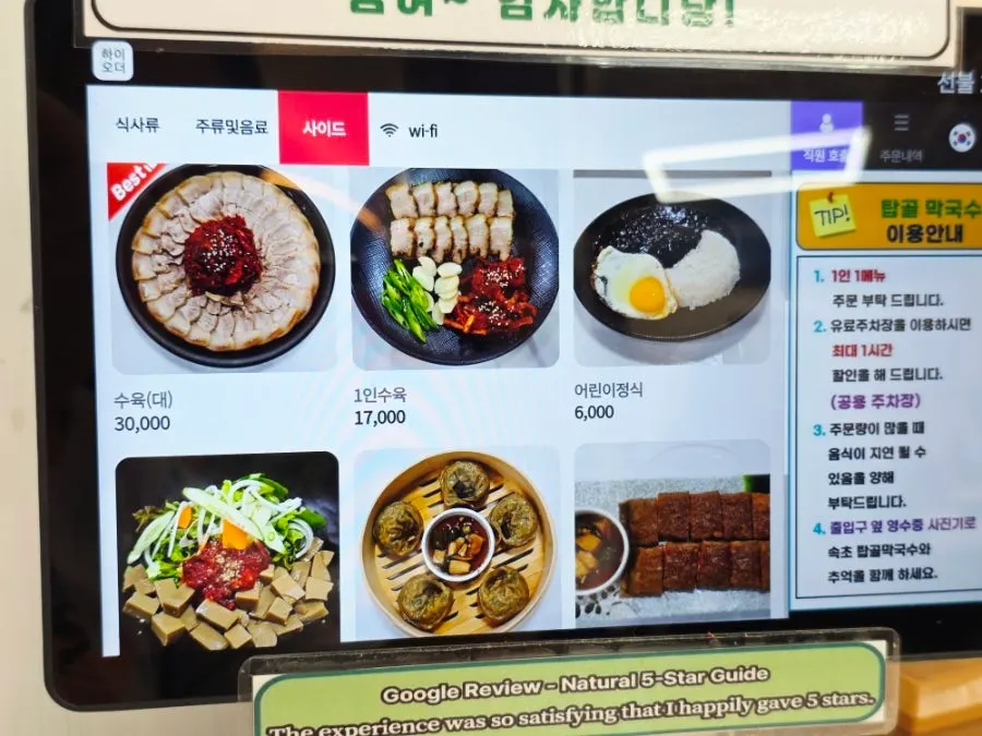 到访束草塔谷荞麦面总店