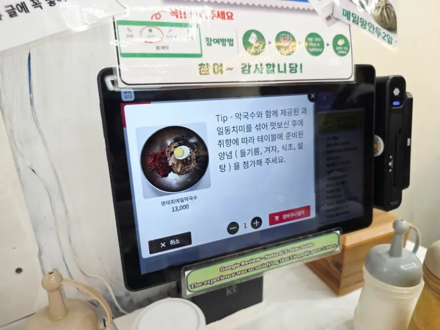桌边平板点餐提示