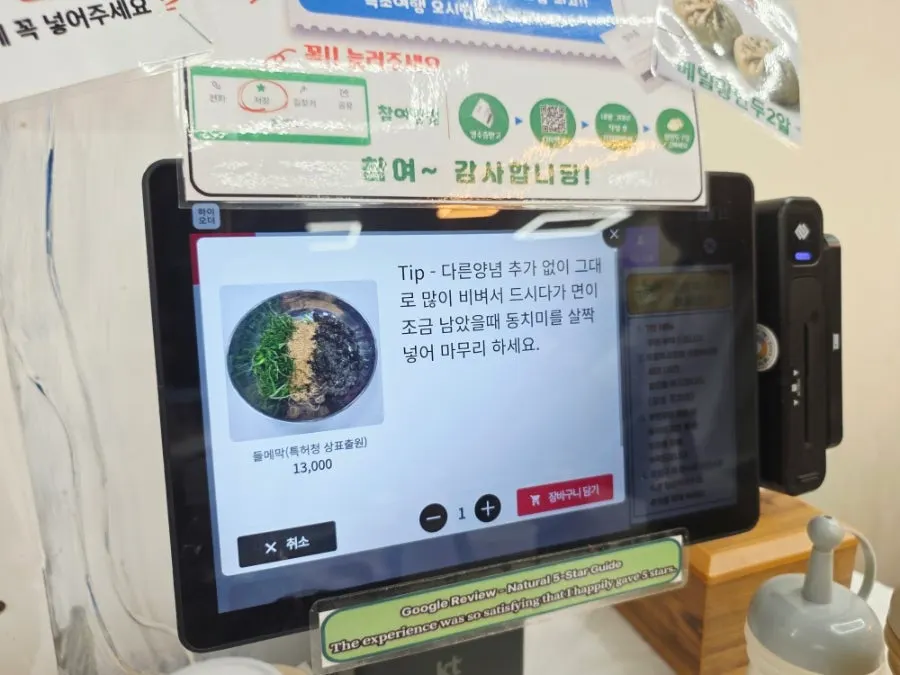 桌边平板点餐提示