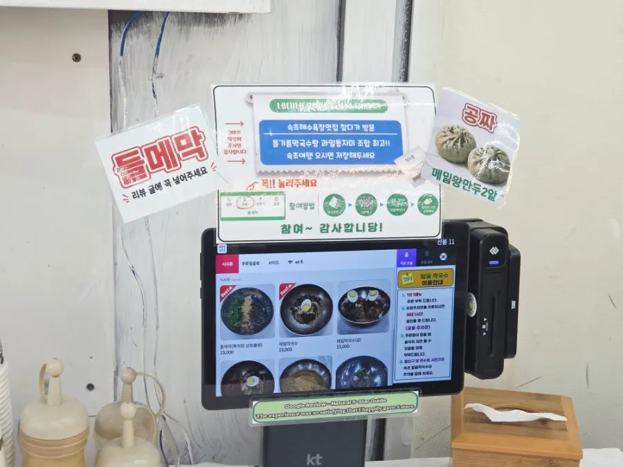 大荞麦饺子收据评价活动提示
