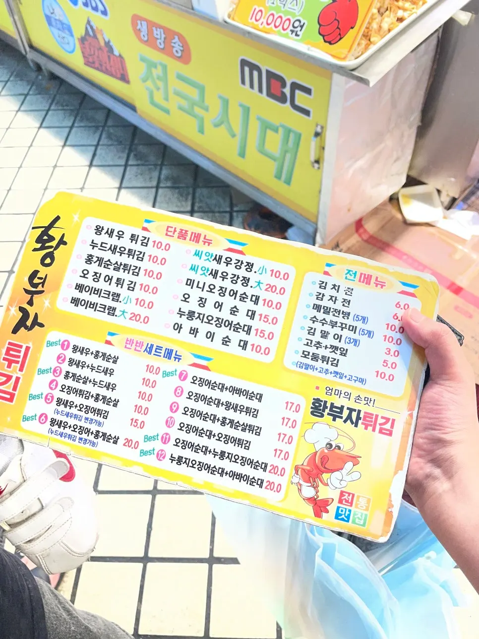King prawn and red snow crab meat set takeaway from Hwangbuja Twigim at Sokcho Central Market