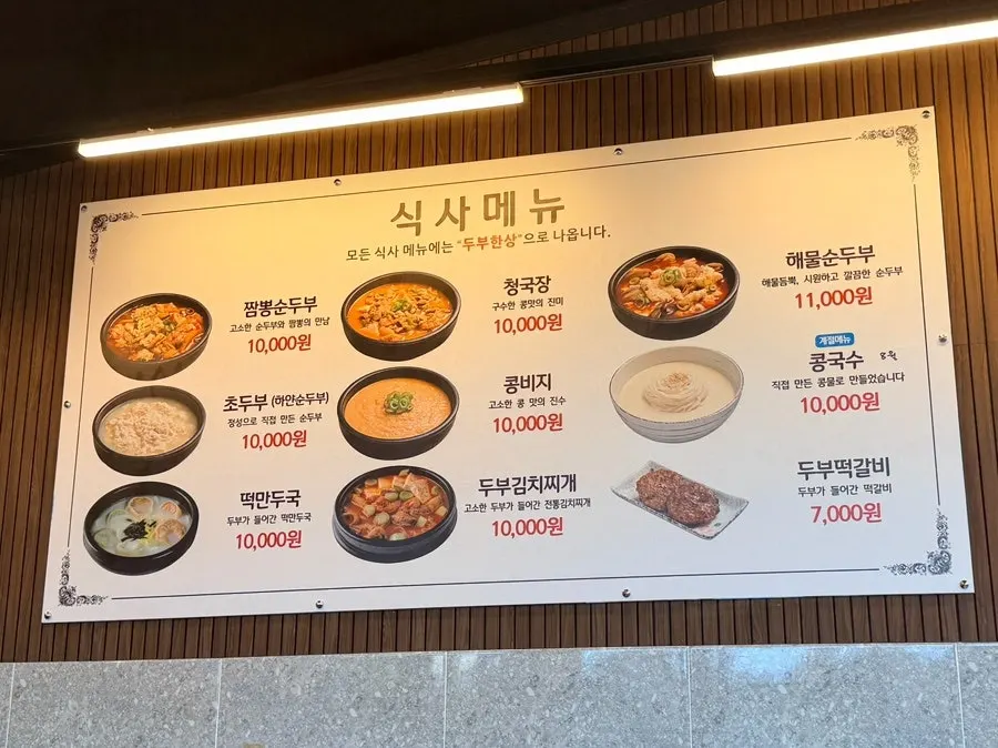 아이 동반 손님을 위한 콩밭뜰 편의용품 코너