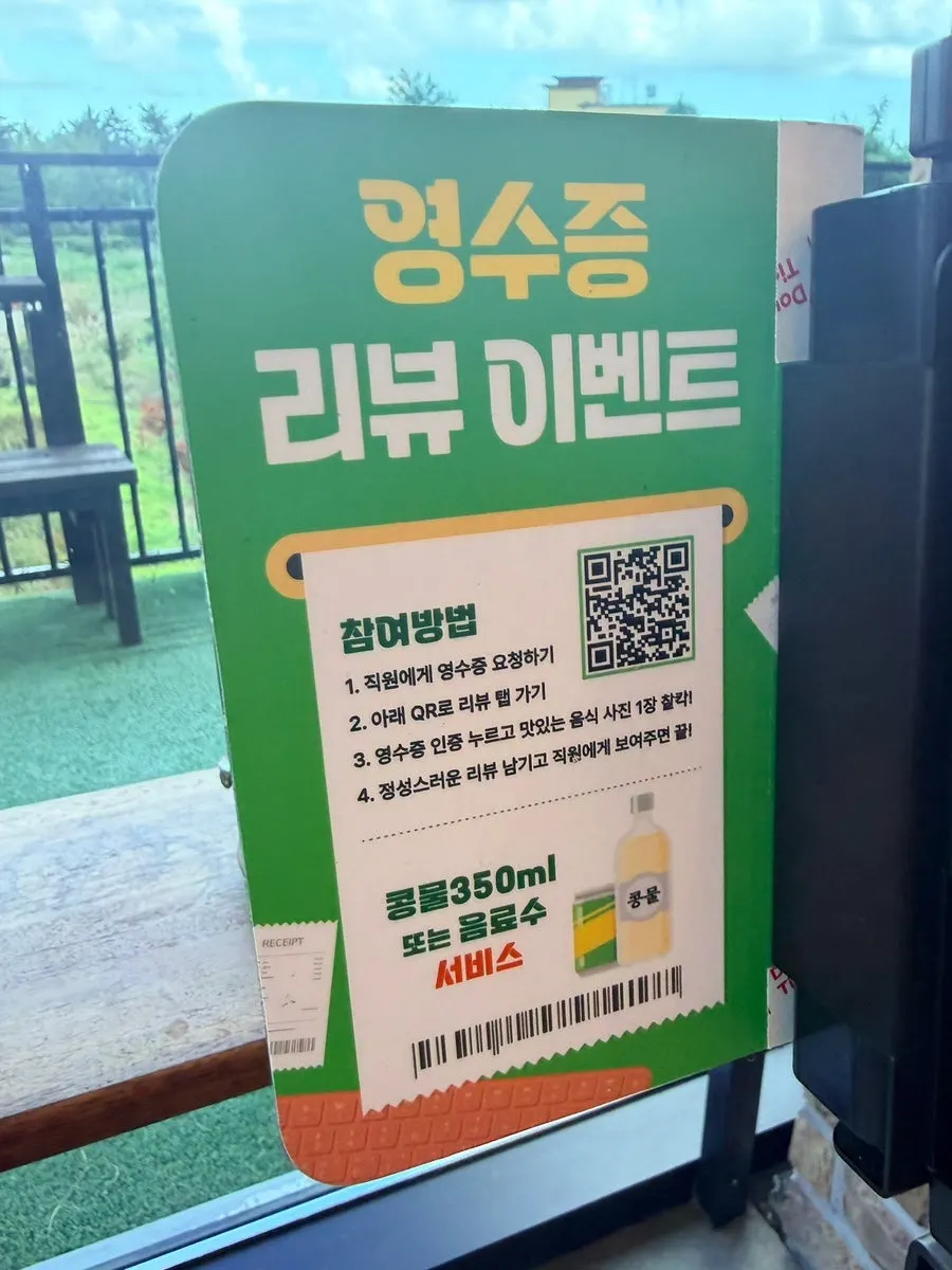 콩밭뜰 포장 메뉴 안내판