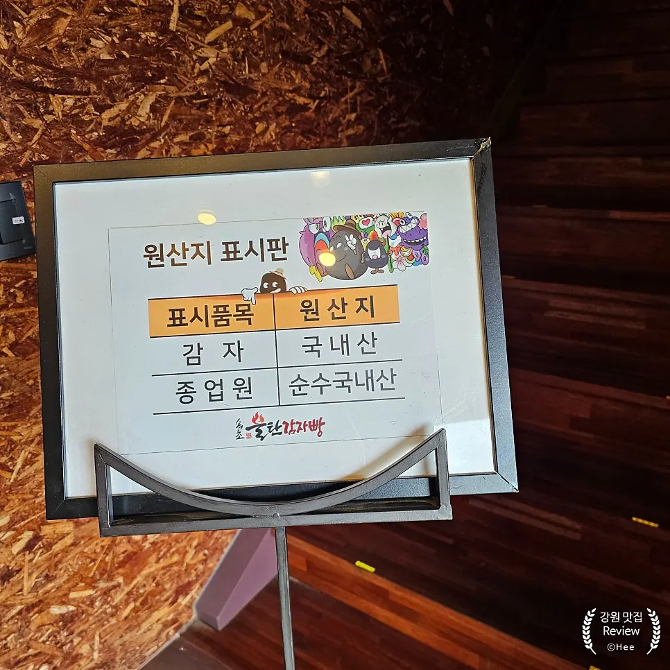 Exterior of the large bakery café near Sokcho IC