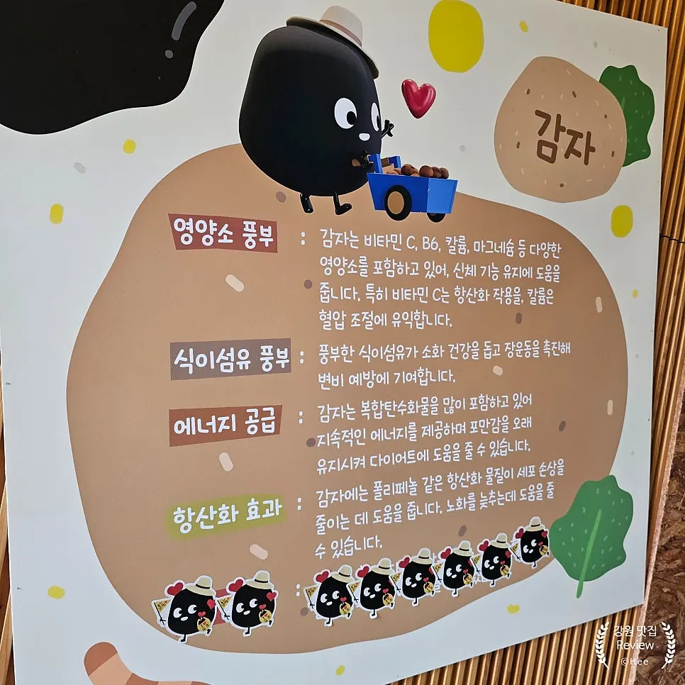 Jjondeugi and other snack items on display